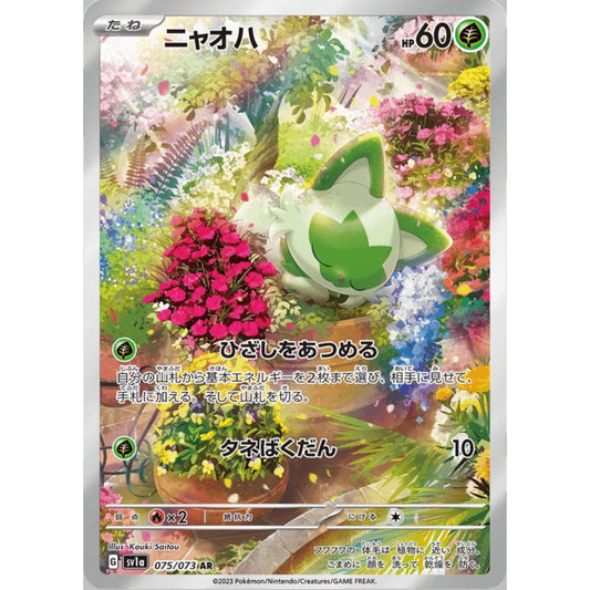 Sprigatito Illustration Rare 075/073 Pokemon Card Game Triplet Beat