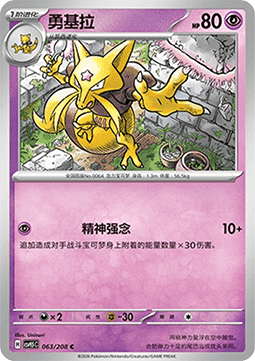 Kadabra