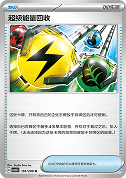 Superior Energy Retrieval