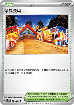 Festival Grounds