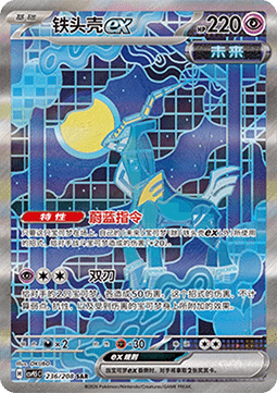 Iron Crown ex