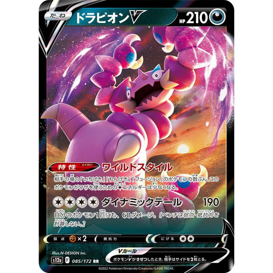 Drapion V Double Rare (RR) 085/172 Pokemon Card Game VSTAR Universe