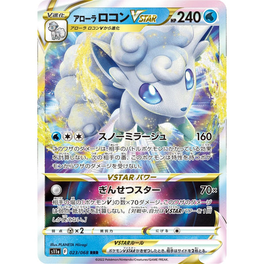 Alolan Vulpix VSTAR Triple Rare (RRR) 023/068 Pokemon Card Game Incandescent Arcana