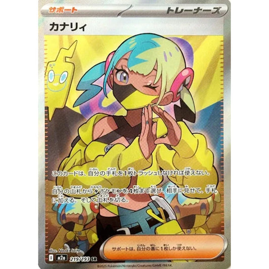 Canari Super Rare (SR) 219/193 Pokemon Card Game MEGA Dream ex