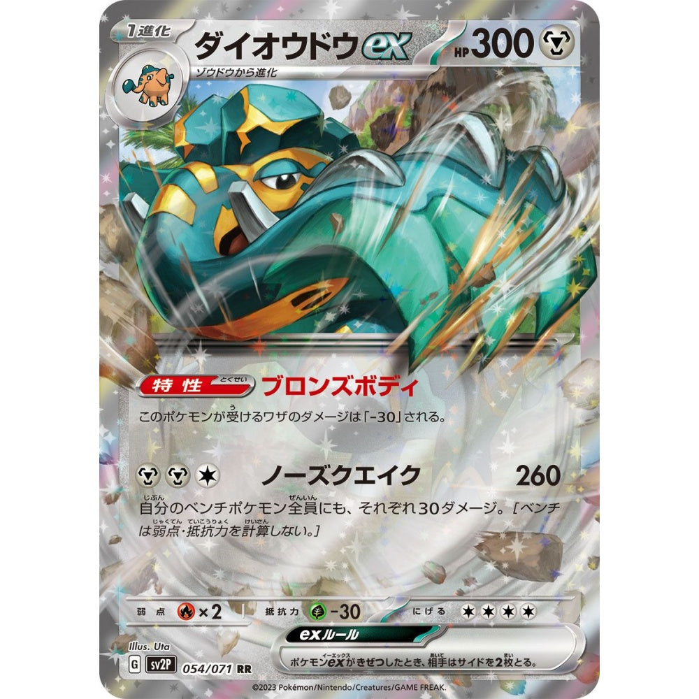 Copperajah ex Double Rare (RR) 054/071 Pokemon Card Game Snow Hazard