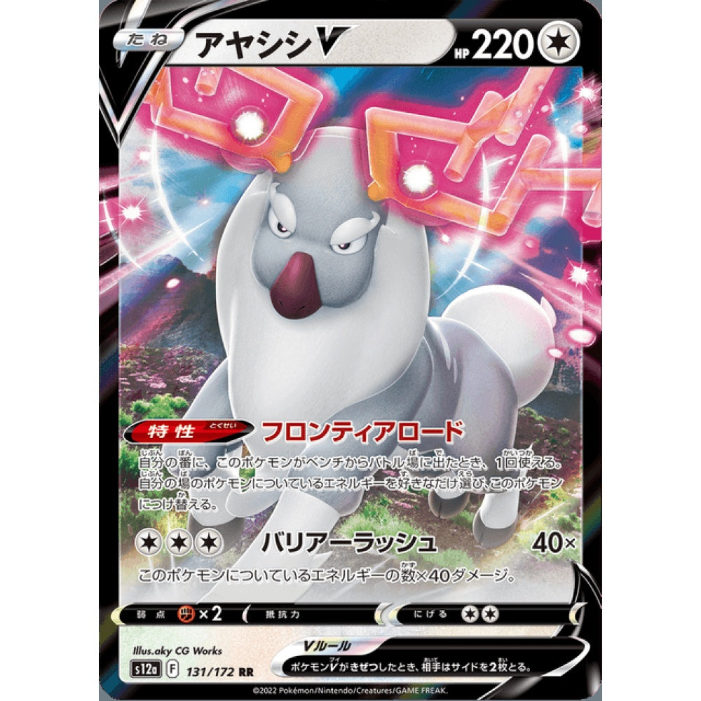Wyrdeer V Double Rare 131/172 Pokemon Card Game VSTAR Universe