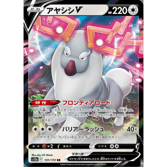 Wyrdeer V Double Rare 131/172 Pokemon Card Game VSTAR Universe