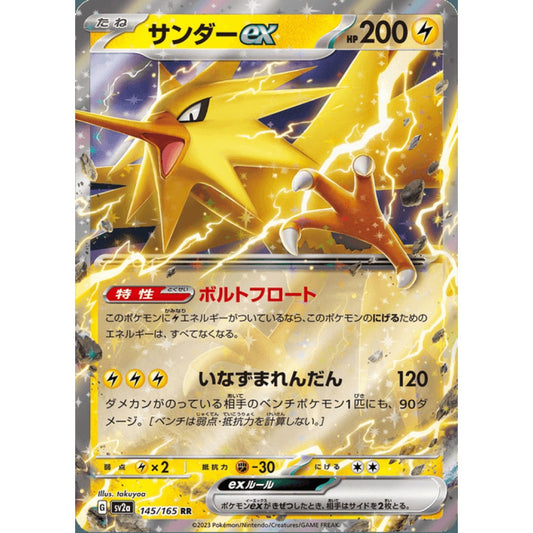 Zapdos ex Double Rare 145/165 Pokemon Card Game Pokémon Card 151