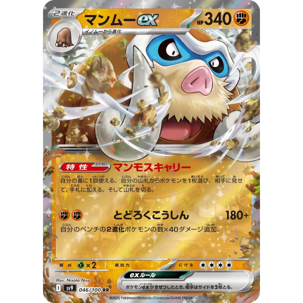 Mamoswine ex Double Rare (RR) 046/100 Pokemon Card Game Battle Partners Korean