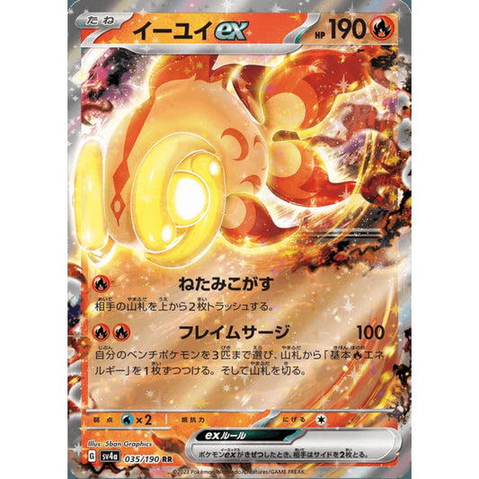 Chi-Yu ex Double Rare 035/190 Pokemon Card Game Shiny Treasure ex
