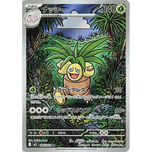 Exeggutor Art Rare (AR) 066/063 Pokemon Card Game Mega Brave