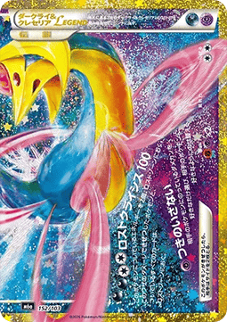 Darkrai & Cresselia LEGEND