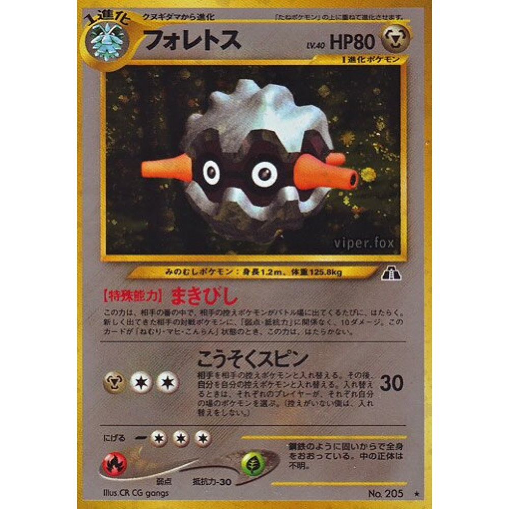 Forretress Rare Holo No. 044 Pokemon Card Game Crossing the Ruins...
