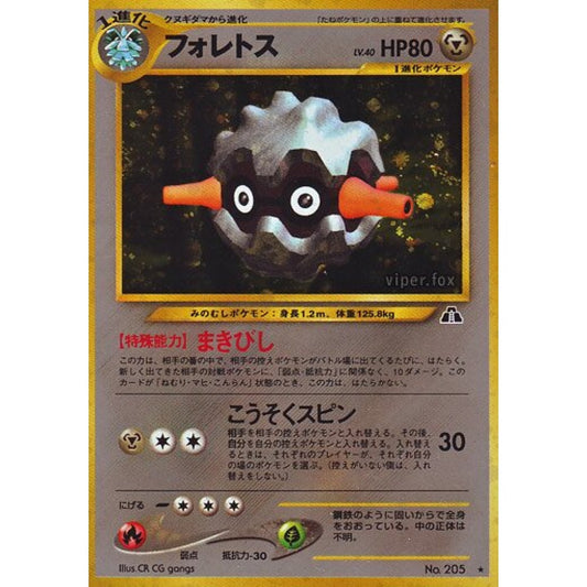 Forretress Rare Holo No. 044 Pokemon Card Game Crossing the Ruins...