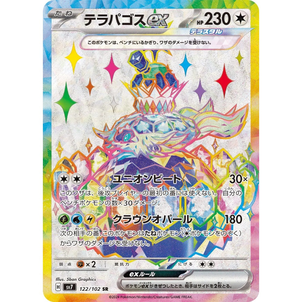 Terapagos ex Super Rare (SR) 122/102 Pokemon Card Game Stellar Miracle
