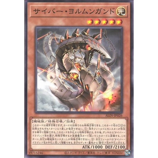 Cyber Jormungardr ALIN-EN026 Common Common Yu-Gi-Oh Alliance Insight