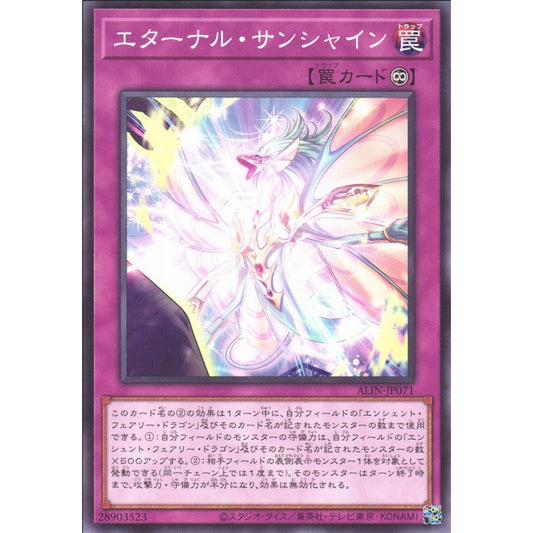 Eternal Sunshine ALIN-EN071 Common Common Yu-Gi-Oh Alliance Insight
