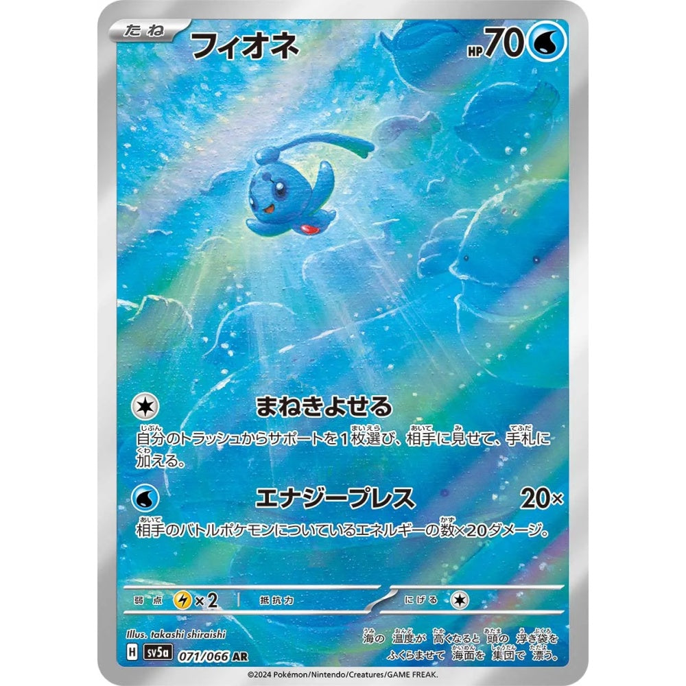 Phione Art Rare (AR) 071/066 Pokemon Card Game Crimson Haze