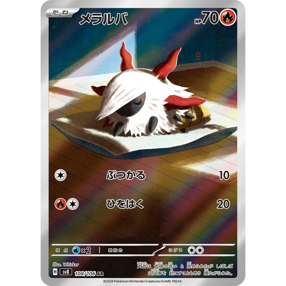Larvesta Art Rare (AR) 108/106 Pokemon Card Game Super Electric Breaker