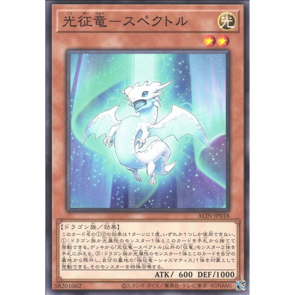 Spectral, Dragon Ruler of Flickers ALIN-EN018 Ultra Ultra Rare Yu-Gi-Oh Alliance Insight