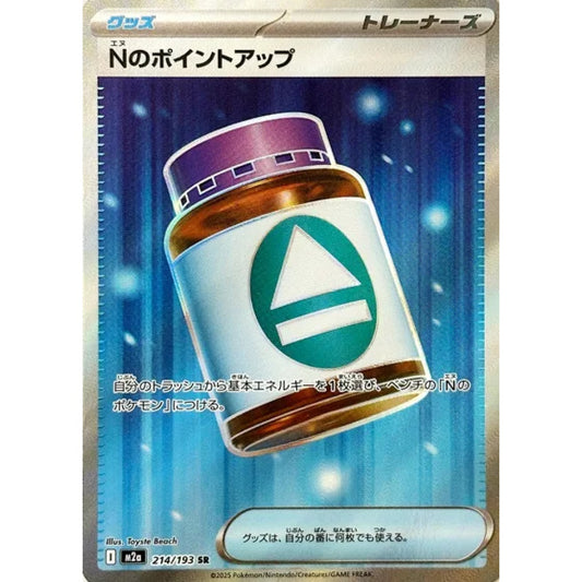 N's PP Up Super Rare (SR) 214/193 Pokemon Card Game MEGA Dream ex