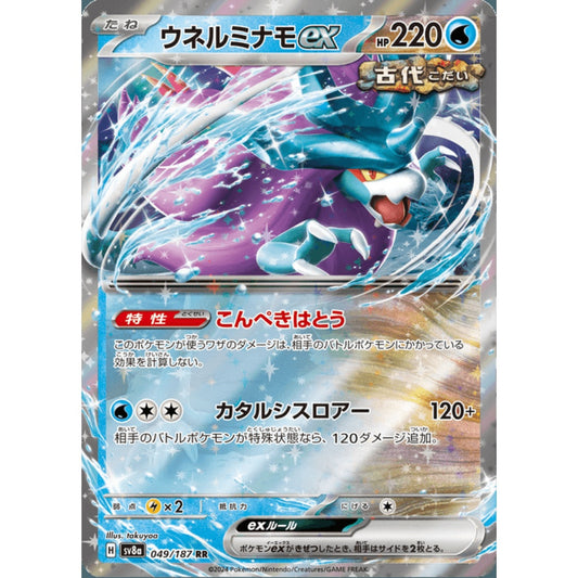 Walking Wake ex Double Rare 049/187 Pokemon Card Game Terastal Fest ex
