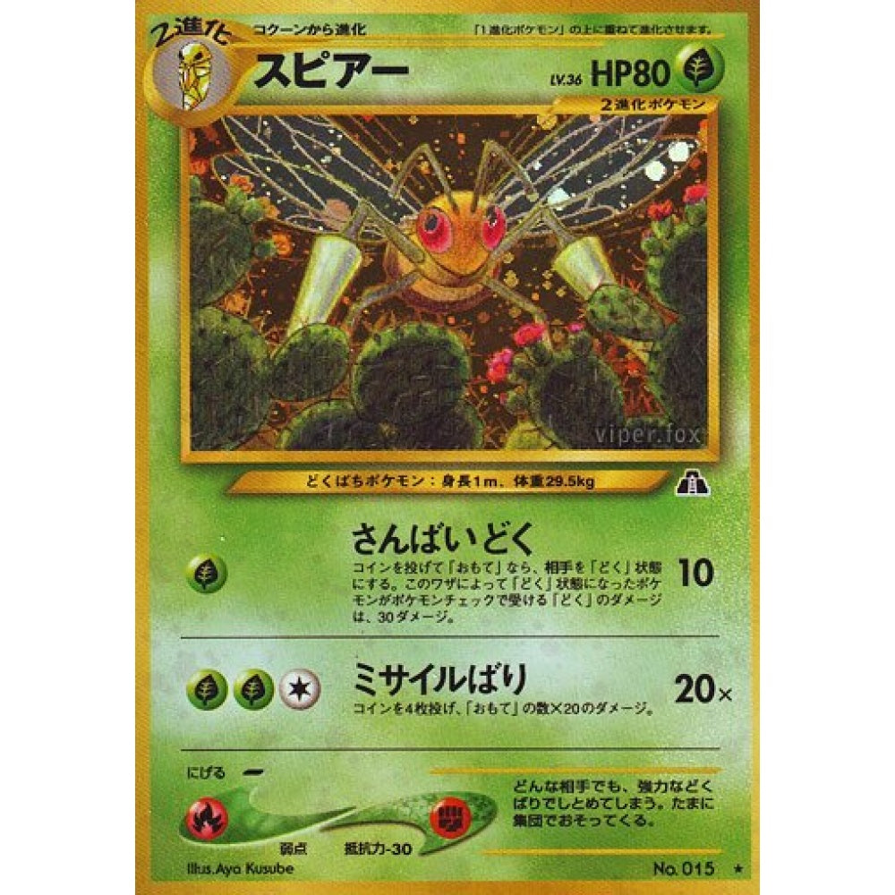 Beedrill Rare Holo No. 010 Pokemon Card Game Crossing the Ruins...