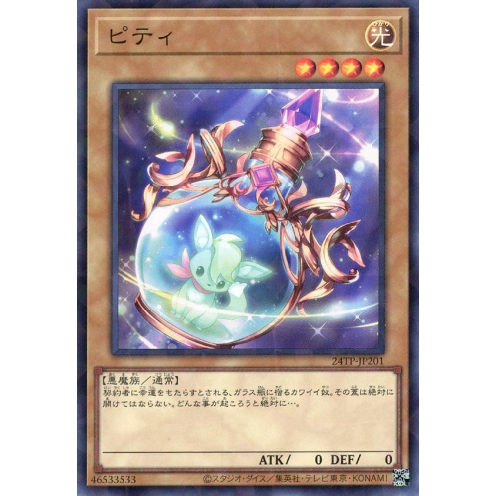 Dipity ALIN-EN097 Common Common Yu-Gi-Oh Alliance Insight