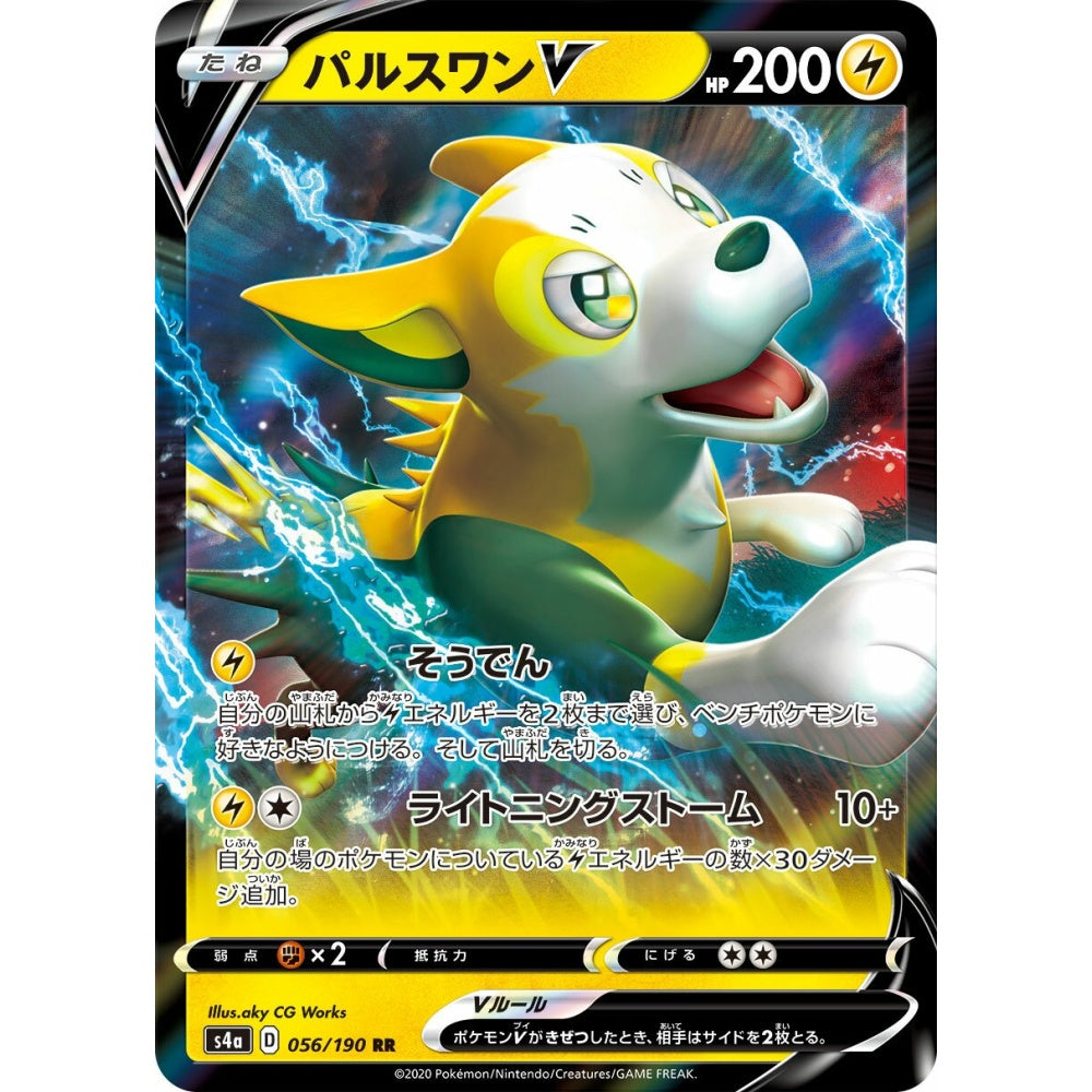 Boltund V Double Rare (RR) 056/190 Pokemon Card Game Shiny Star V