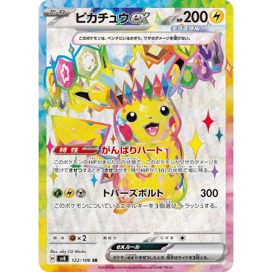 Pikachu ex Super Rare (SR) 122/106 Pokemon Card Game Super Electric Breaker