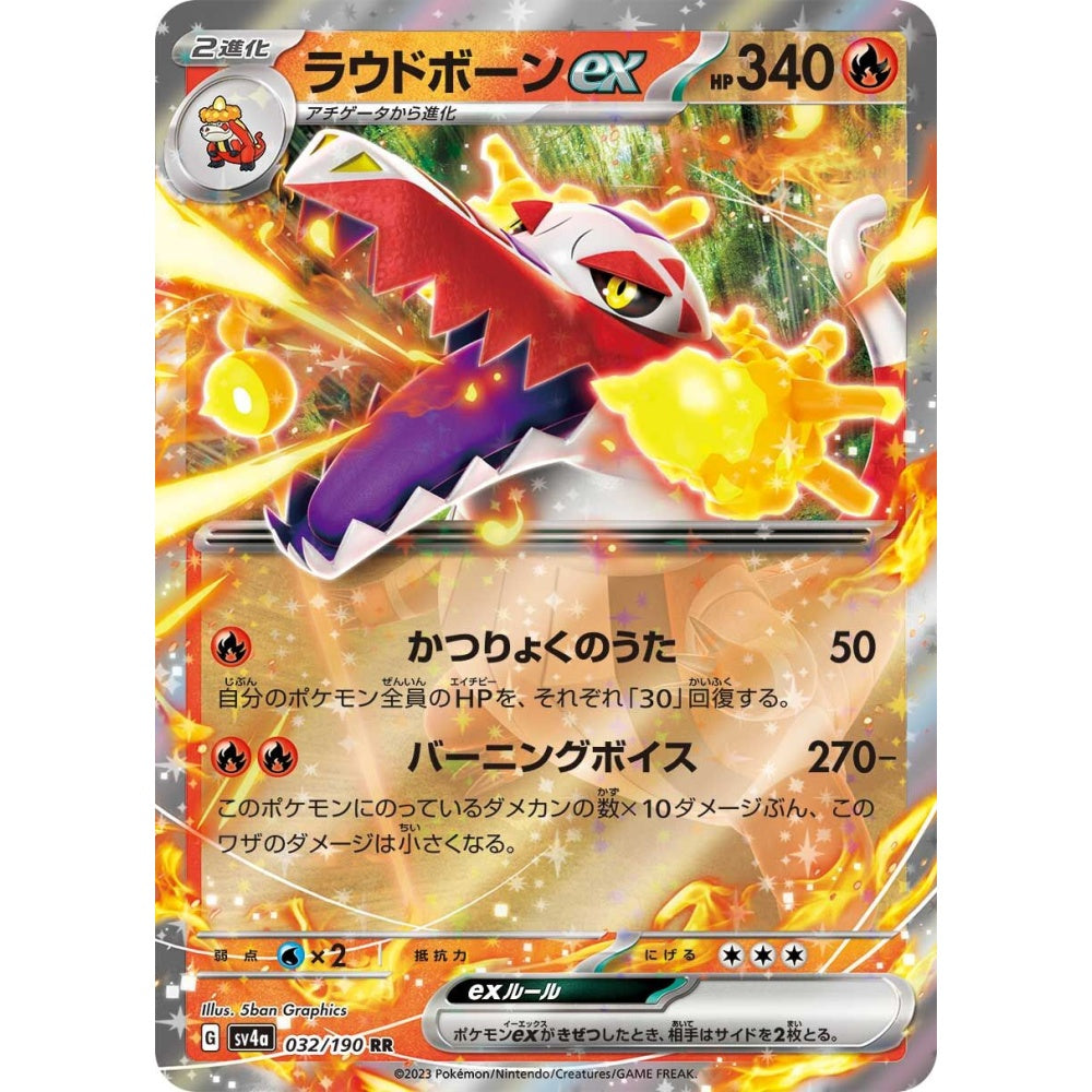 Skeledirge ex Double Rare (RR) 032/190 Pokemon Card Game Shiny Treasure ex