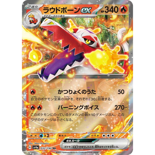 Skeledirge ex Double Rare (RR) 032/190 Pokemon Card Game Shiny Treasure ex