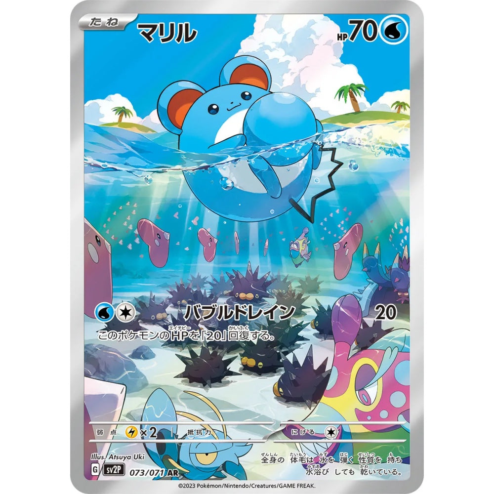 Marill Art Rare (AR) 073/071 Pokemon Card Game Snow Hazard Korean