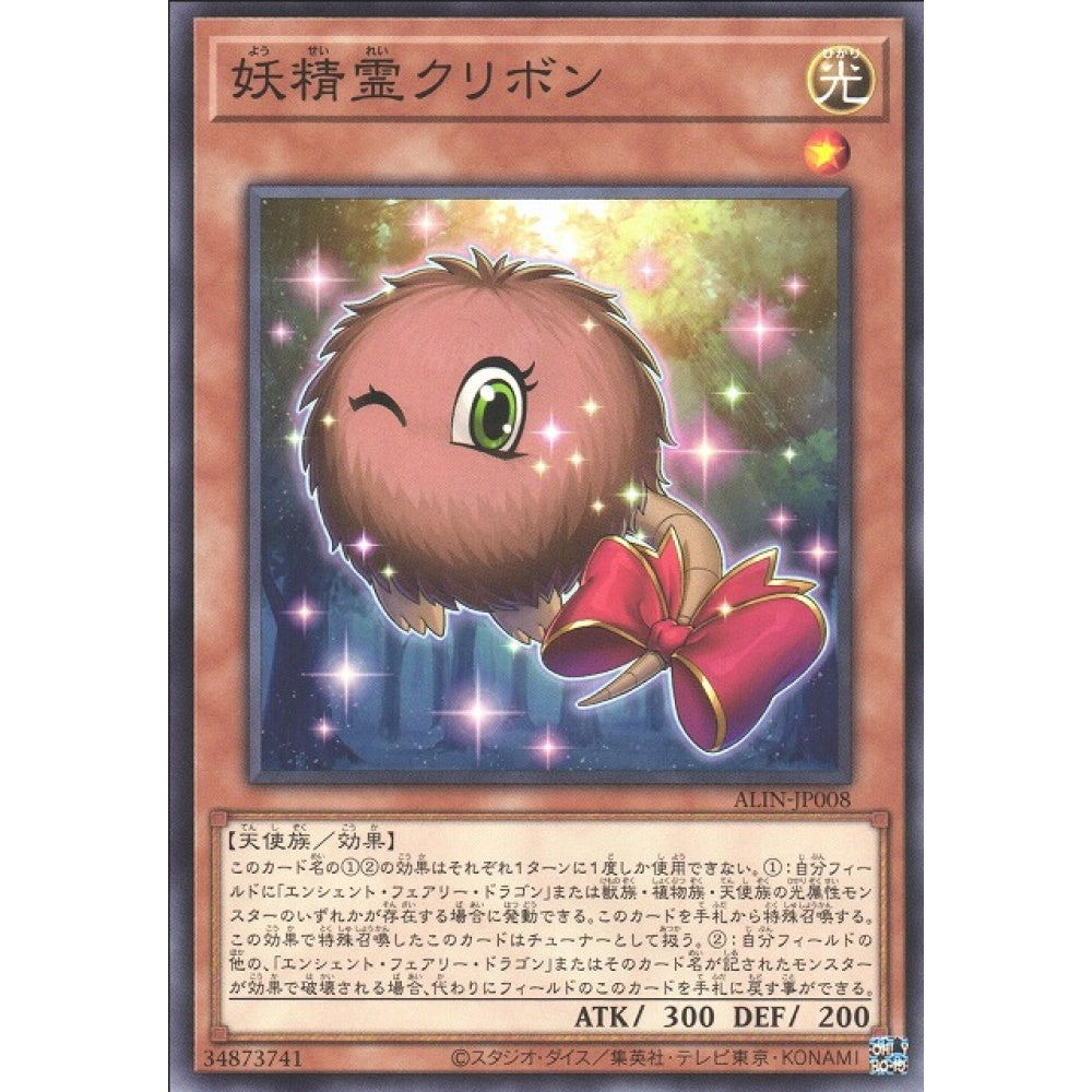 Kuribon the Fairy Spirit ALIN-EN008 Common Common Yu-Gi-Oh Alliance Insight