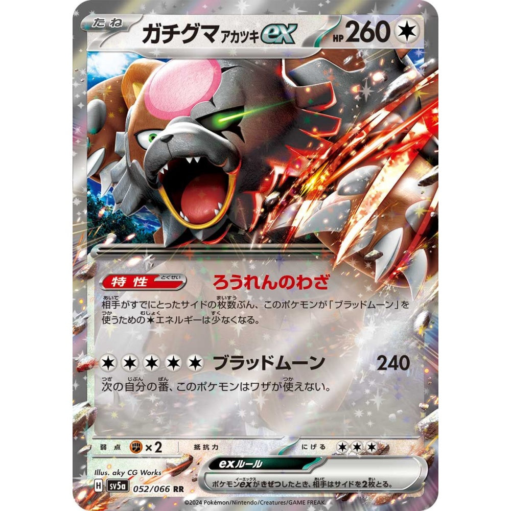 Bloodmoon Ursaluna ex Double Rare (RR) 052/066 Pokemon Card Game Crimson Haze