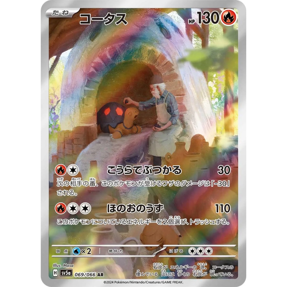 Torkoal Art Rare (AR) 069/066 Pokemon Card Game Crimson Haze