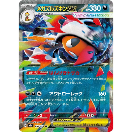 Mega Scrafty ex Double Rare (RR) 110/193 Pokemon Card Game MEGA Dream ex