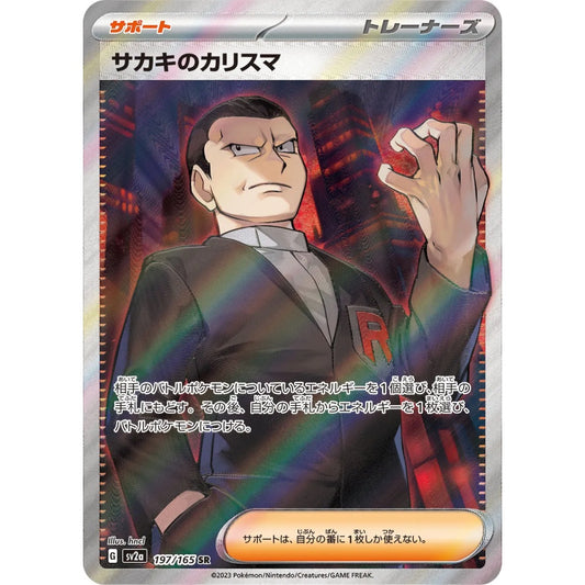 Giovanni's Charisma Super Rare (SR) 197/165 Pokemon Card Game Pokémon Card 151