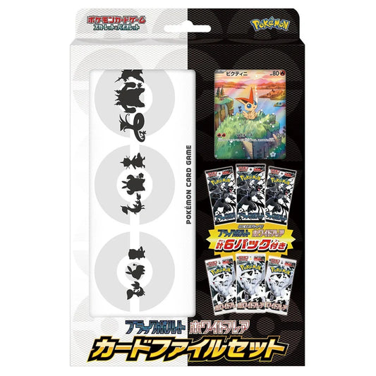 Pokemon - Black Bolt & White Flare - Japanese Card File Set