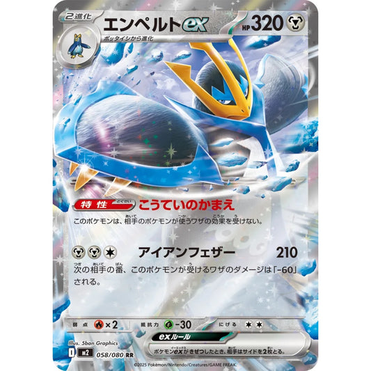 Empoleon ex Double Rare (RR) 058/080 Pokemon Card Game Inferno X