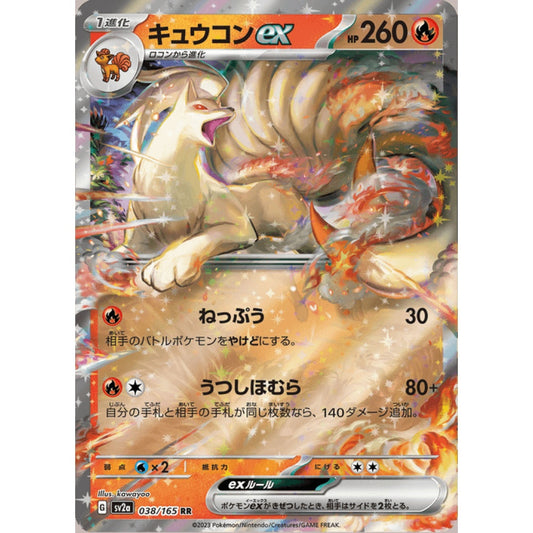 Ninetales ex Double Rare 038/165 Pokemon Card Game Pokémon Card 151