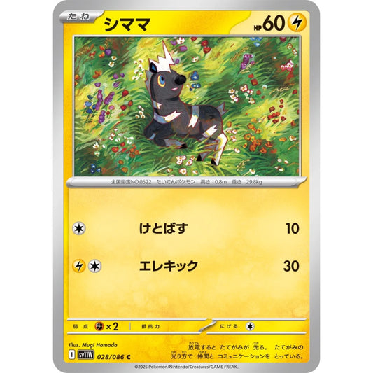 Blitzle Common (C) 028/086 Pokemon Card Game White Flare Korean