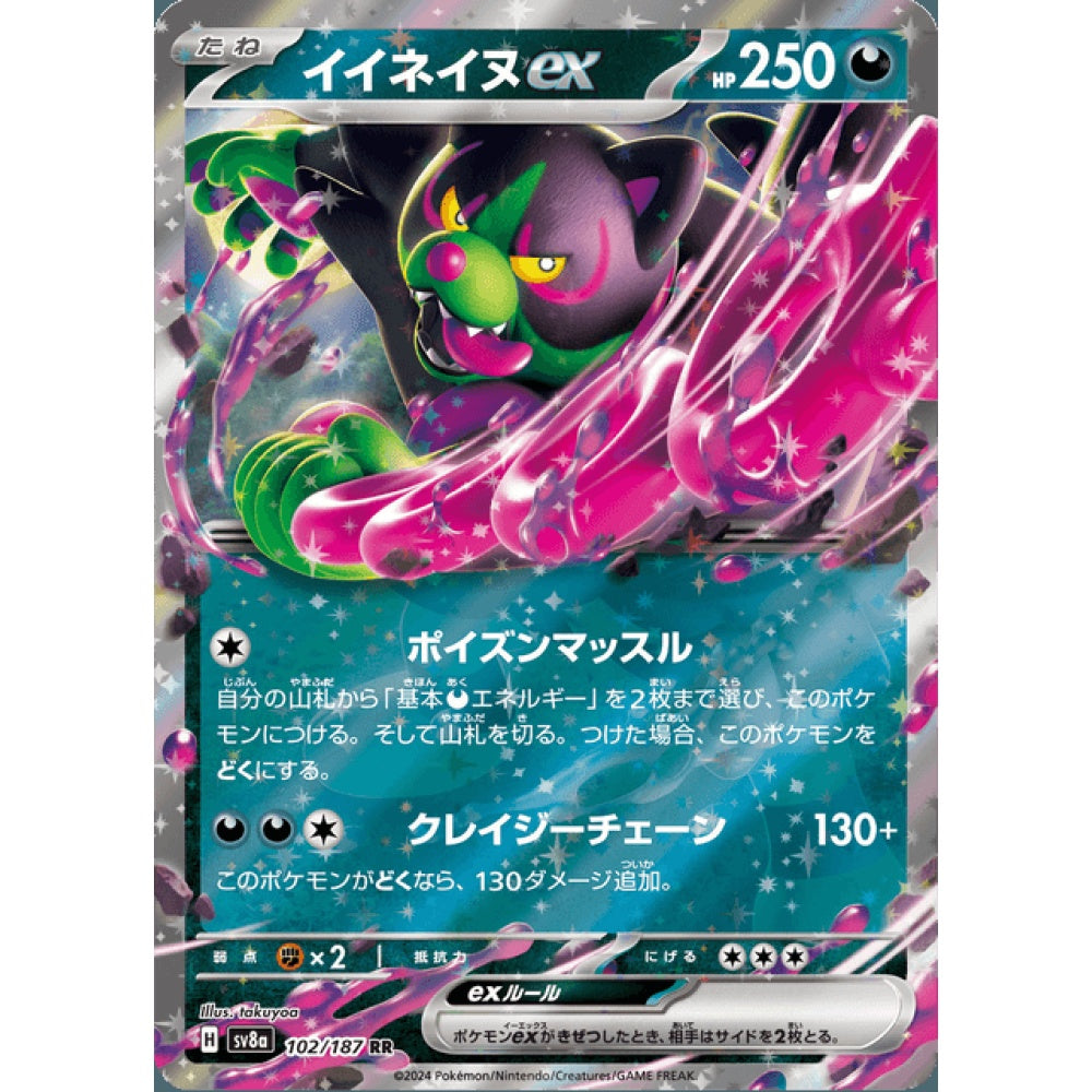Okidogi ex Double Rare 102/187 Pokemon Card Game Terastal Fest ex