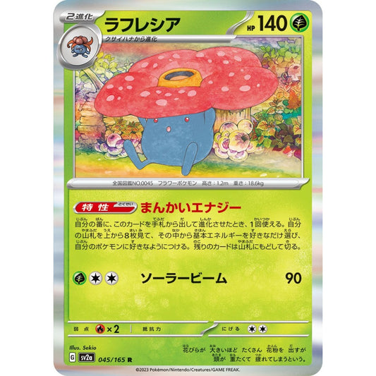 Vileplume Rare (R) 045/165 Pokemon Card Game Pokémon Card 151