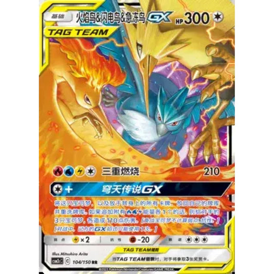 Moltres & Zapdos & Articuno GX RR 104/150 Pokemon Card Game Shining Synergy (Summon)