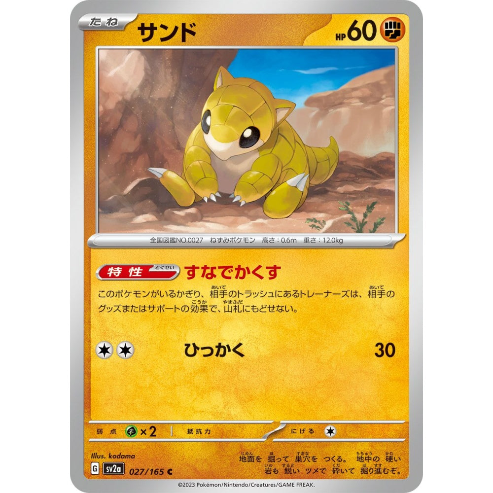 Sandshrew Common (C) 027/165 Pokemon Card Game Pokémon Card 151