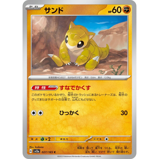 Sandshrew Common (C) 027/165 Pokemon Card Game Pokémon Card 151
