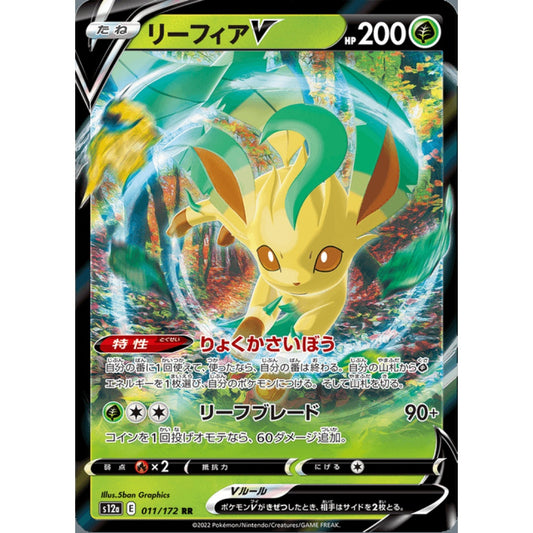 Leafeon V Double Rare 011/172 Pokemon Card Game VSTAR Universe Korean