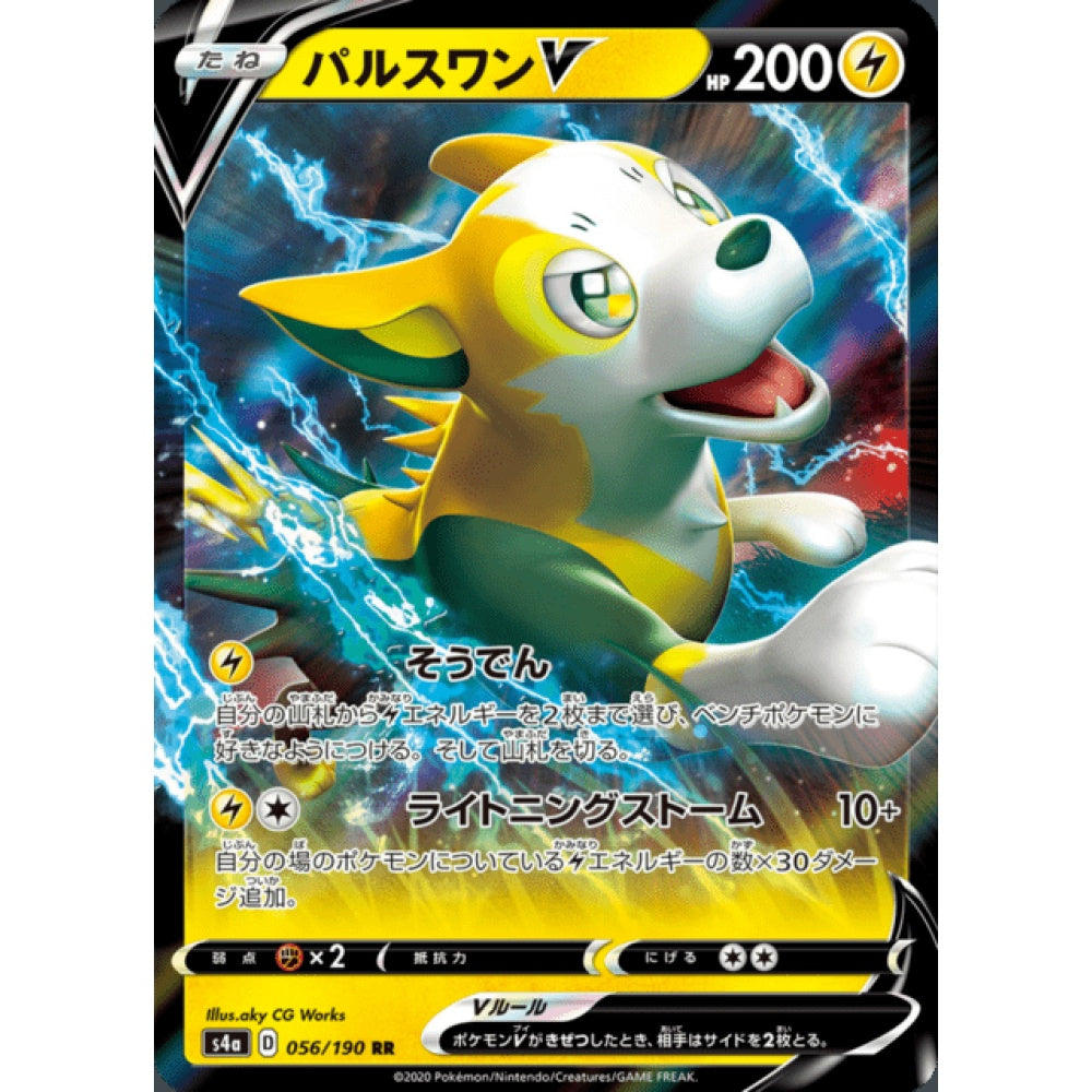 Boltund-V Double Rare 056/190 Pokemon Card Game Shiny Star V