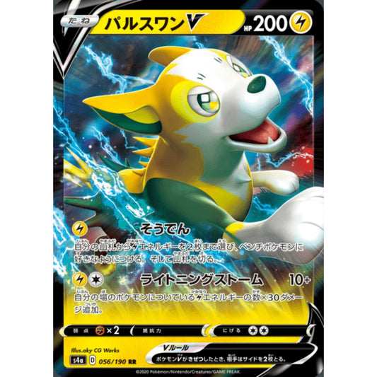 Boltund-V Double Rare 056/190 Pokemon Card Game Shiny Star V